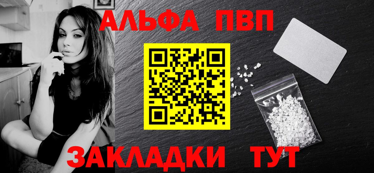 Alpha-PVP Crystall  А ПВП СК КРИС  Вход с VPN  Сатка  закладки  A-PVP крисы CK 