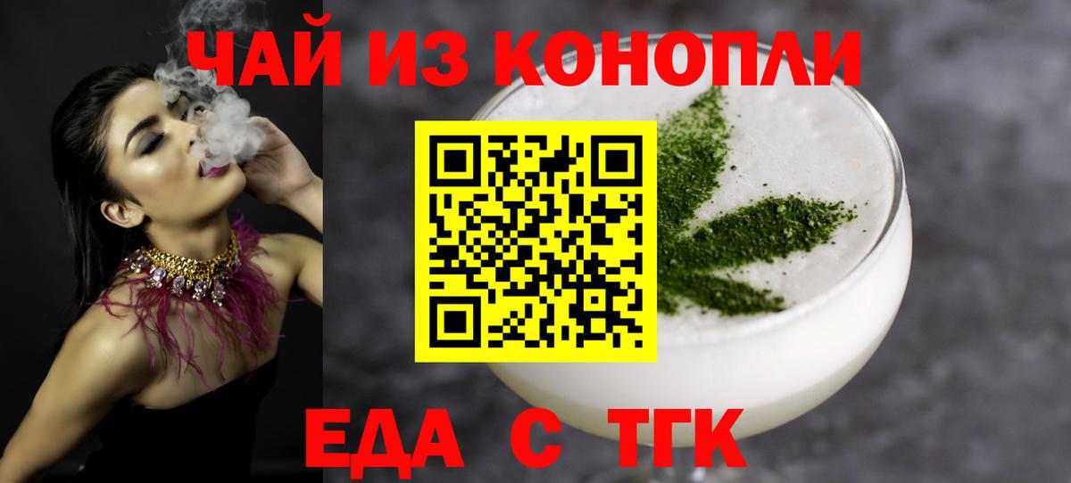 Сатка  Печенье с ТГК марихуана  Вход с VPN 