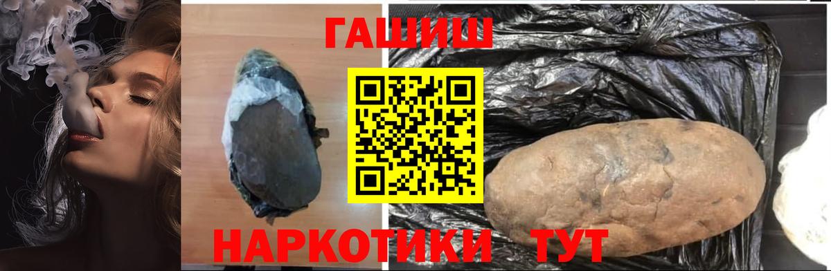 Гашиш hashish  Вход с VPN  Сатка 