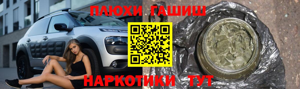ГАШИШ Premium Сатка