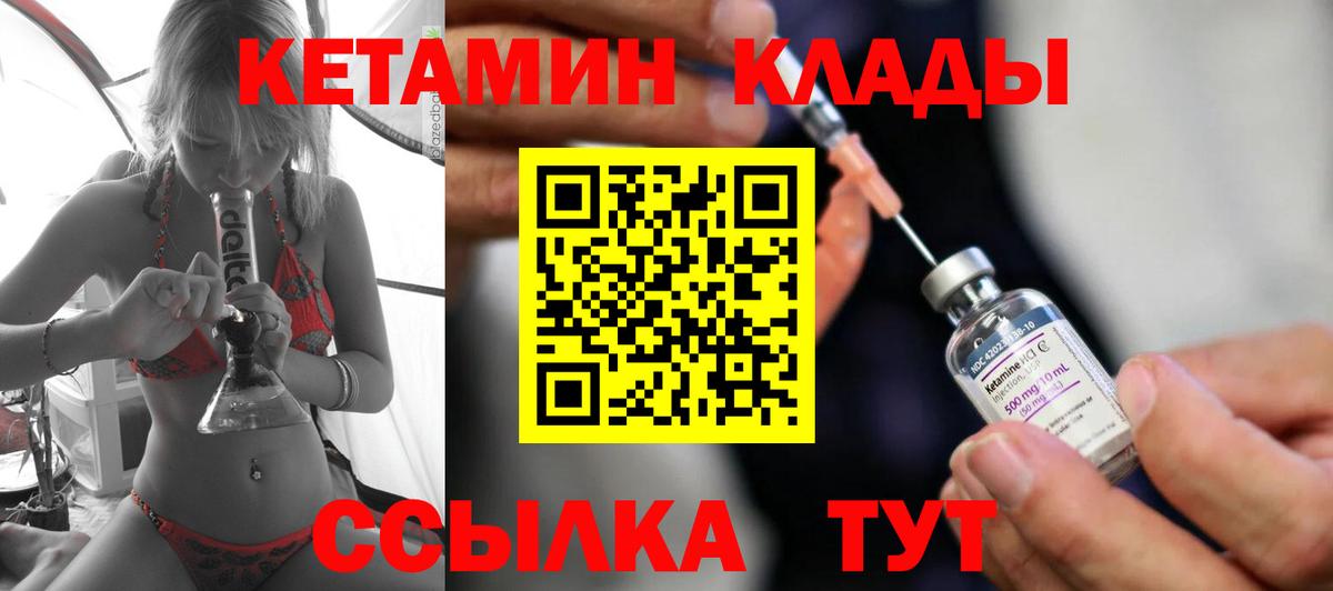 Кетамин VHQ Сатка
