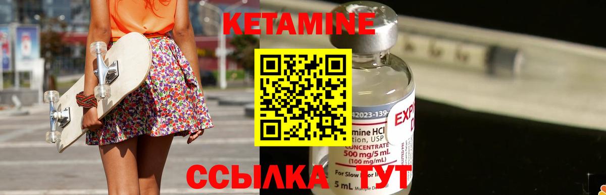 КЕТАМИН VHQ  КЕТАМИН VHQ  Сатка  Вход с VPN 