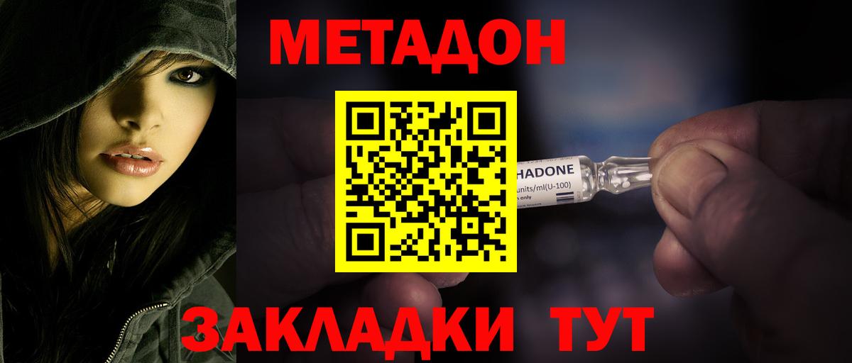 Сатка  ОМГ ОМГ ONION  Метадон белоснежный  Вход с VPN  Метадон мёд 