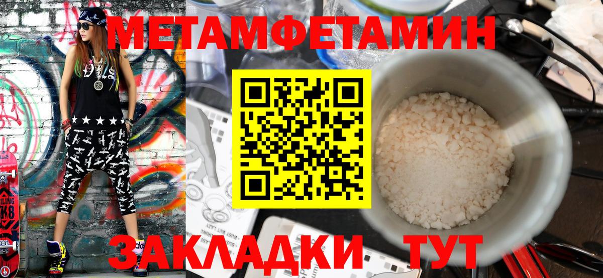 Первитин  Вход с VPN  МЕТАМФЕТАМИН винт  Сатка  МЕТАМФЕТАМИН винт 