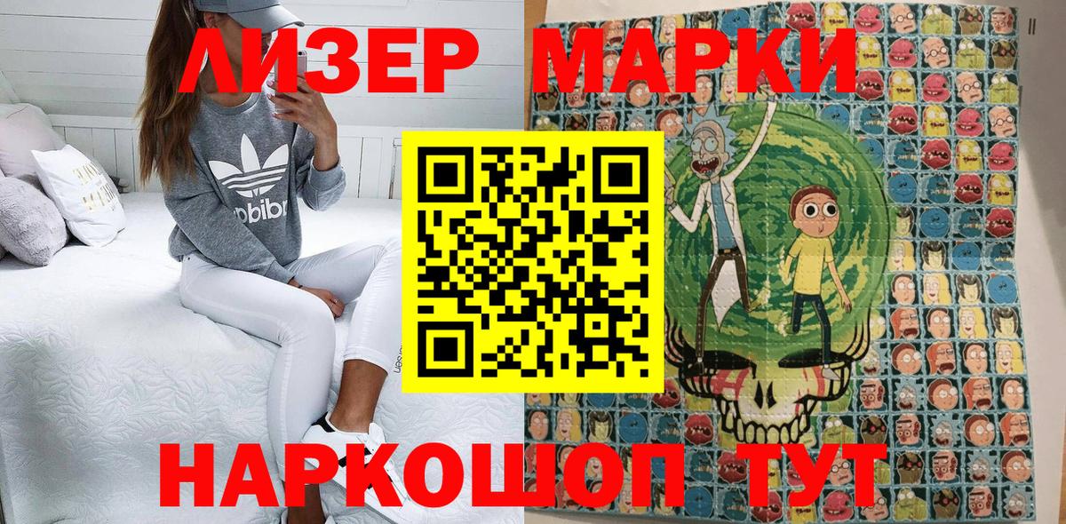 Марки NBOMe 1,8мг Сатка
