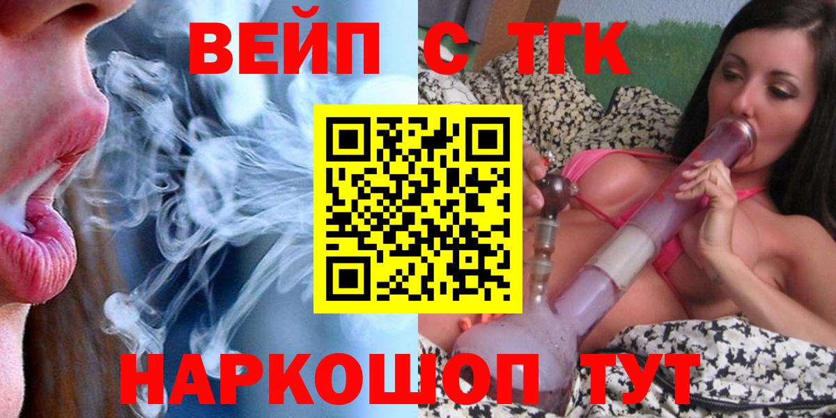 Дистиллят ТГК вейп с тгк Сатка